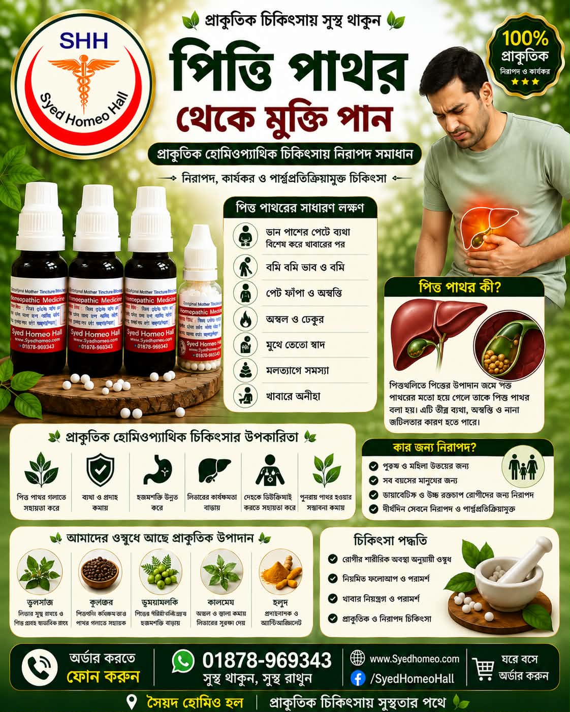 কিডনী পাথর