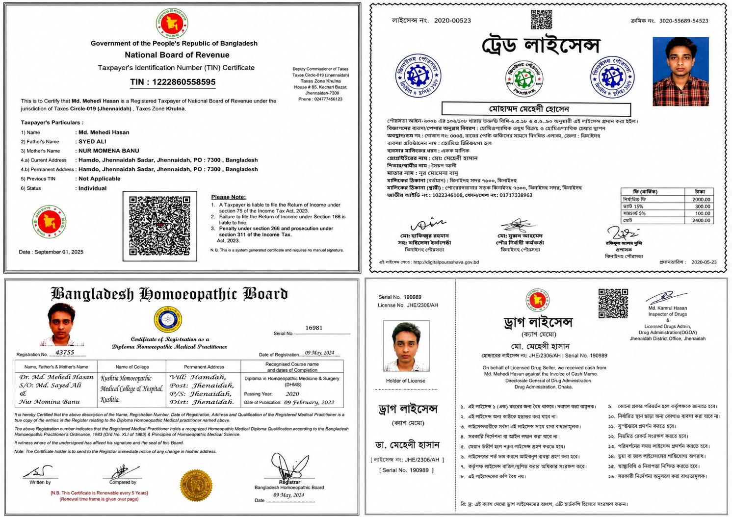 মানসম্মত ওষুধ ছবি 1