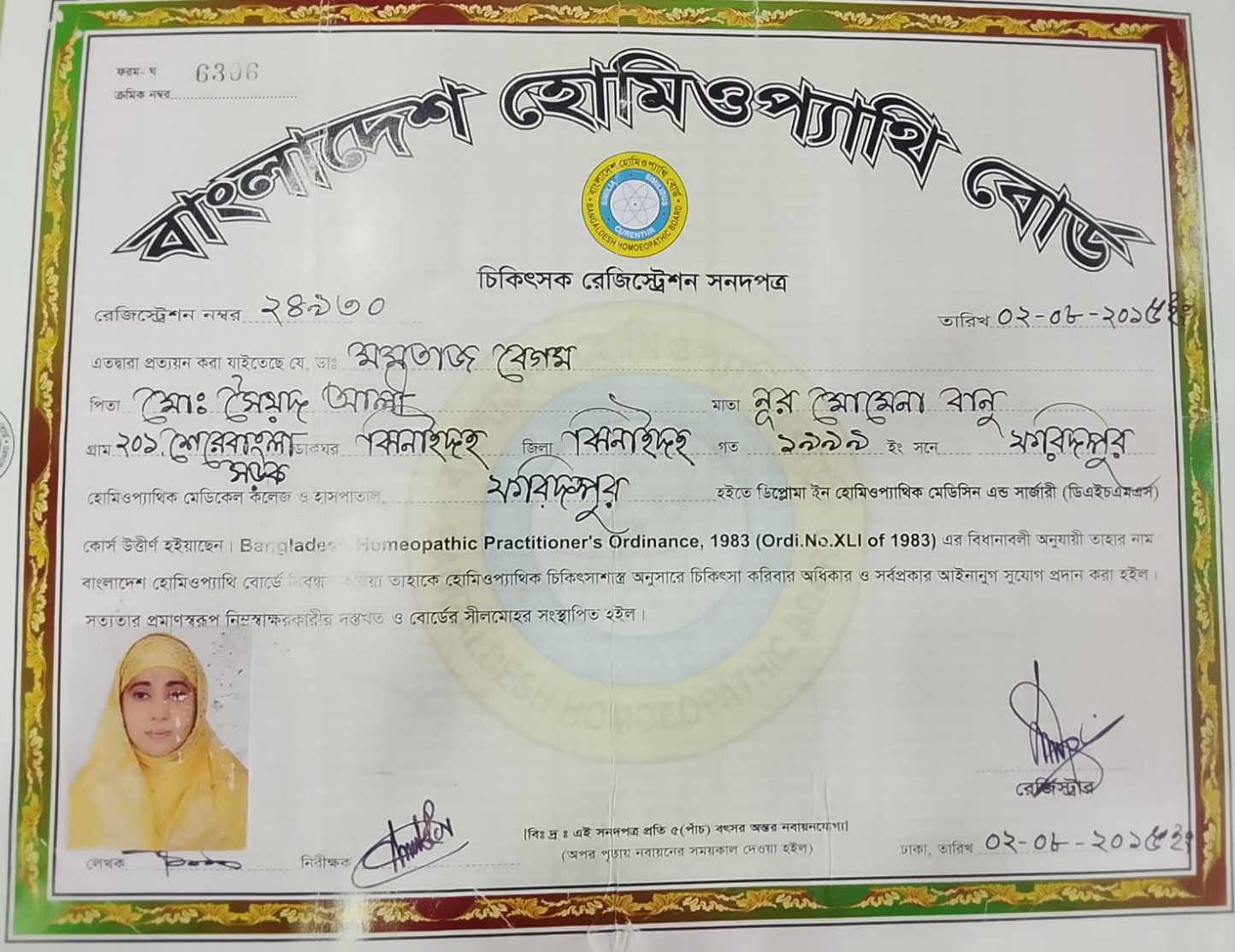 মানসম্মত ওষুধ ছবি 2